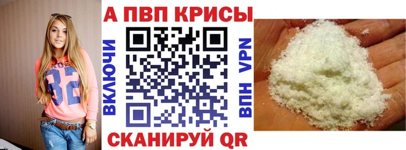 Alpha PVP мука  Бежецк 