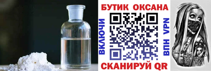 Бутират буратино  Бежецк 