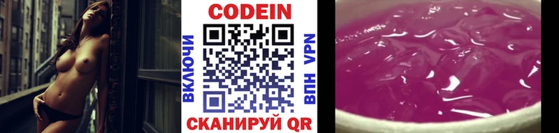 Кодеиновый сироп Lean напиток Lean (лин)  это какой сайт  Бежецк 