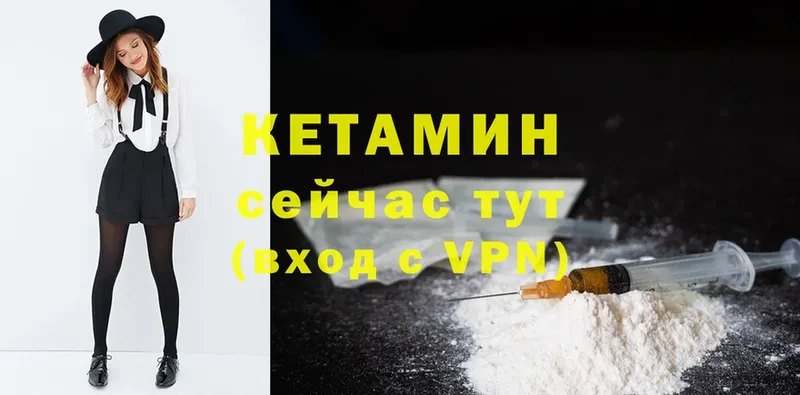 хочу наркоту  OMG онион  КЕТАМИН ketamine  площадка официальный сайт  Бежецк 