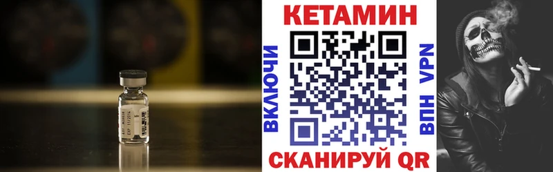 КЕТАМИН VHQ Бежецк