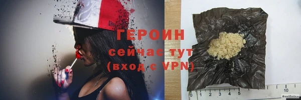 героин Гвардейск