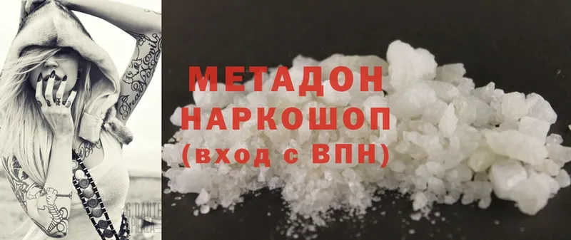 Метадон methadone  Бежецк 