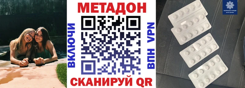 МЕТАДОН methadone Бежецк