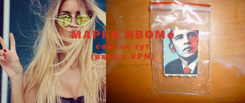 сколько стоит  Бежецк  Марки NBOMe 1500мкг 